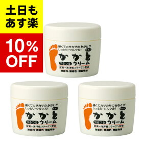 楽天市場 フットクリーム 人気ランキング1位 売れ筋商品